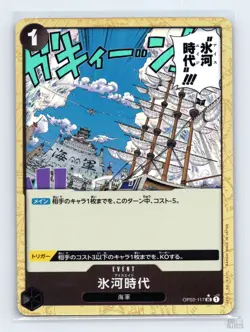 Ice Age (Textured Foil) OP02-117 Premium Booster -The Best- JP One Piece NM - Image 1