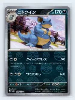 Nidoqueen (Poke Ball) 031/165 SV2a: Pokemon Card 151 Japanese Pokemon NM - Image 1