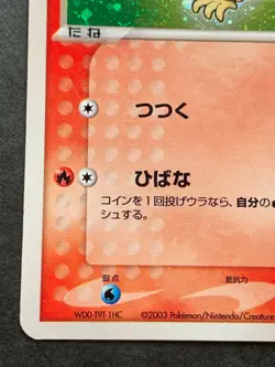 Pokemon card Torchic 002/019 2003 Pokemon TCG Japanese Rare Holo Nintendo - Image 5