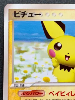 Pokemon card Pichu 031/PCG-P Promo 2005 Pokemon TCG Japanese Nintendo Rare - Image 2