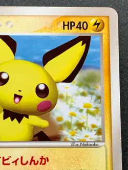 Pokemon card Pichu 031/PCG-P Promo 2005 Pokemon TCG Japanese Nintendo Rare - Image 3