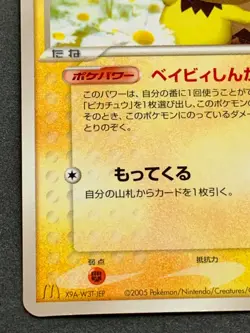 Pokemon card Pichu 031/PCG-P Promo 2005 Pokemon TCG Japanese Nintendo Rare - Image 5