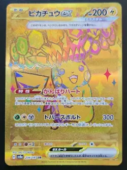 Pokemon card Japanese sv8a 236/187 Pikachu ex UR Mint/Near Mint Holo - Image 2