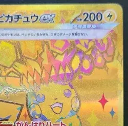 Pokemon card Japanese sv8a 236/187 Pikachu ex UR Mint/Near Mint Holo - Image 4