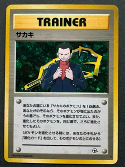 Giovanni TRAINER Pokemon card Japanese HOLO VERY RARE Nintendo - Image 1