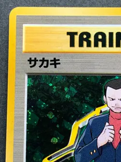 Giovanni TRAINER Pokemon card Japanese HOLO VERY RARE Nintendo - Image 2