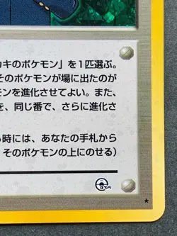 Giovanni TRAINER Pokemon card Japanese HOLO VERY RARE Nintendo - Image 4