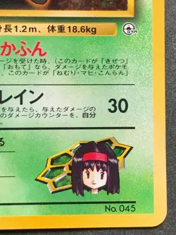 Erika's Vileplume NO.045 Pokemon card Japanese Nintendo Holo RARE - Image 4