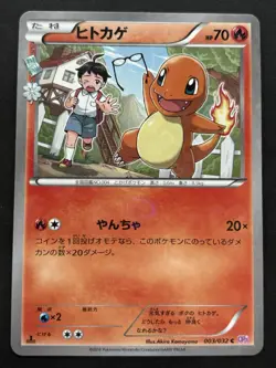 Pokemon card Charmander 003/032C 1st 2016 Japan Pokemon TCG Common Holo Nintendo - Image 1