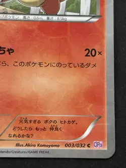 Pokemon card Charmander 003/032C 1st 2016 Japan Pokemon TCG Common Holo Nintendo - Image 4