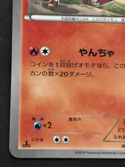 Pokemon card Charmander 003/032C 1st 2016 Japan Pokemon TCG Common Holo Nintendo - Image 5