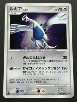 Pokemon card Lugia LV.43 DPBP#299 1st DP3 2007 Pokemon TCG Japanese Holo Rare - Image 1