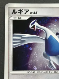 Pokemon card Lugia LV.43 DPBP#299 1st DP3 2007 Pokemon TCG Japanese Holo Rare - Image 2