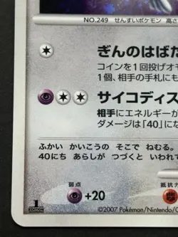 Pokemon card Lugia LV.43 DPBP#299 1st DP3 2007 Pokemon TCG Japanese Holo Rare - Image 5