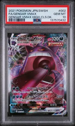 Pokemon | Gengar VMAX MAX High-Class Deck 002/019 2021 | PSA 10 - Image 1