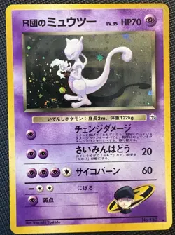 Rocket's Mewtwo #150 Pokemon Card Japanese Challenge From The Darkness - Image 1