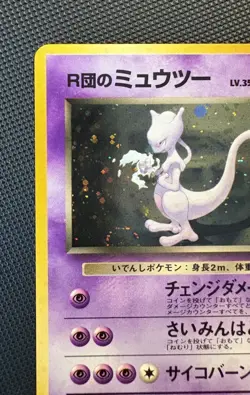 Rocket's Mewtwo #150 Pokemon Card Japanese Challenge From The Darkness - Image 2