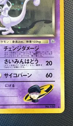 Rocket's Mewtwo #150 Pokemon Card Japanese Challenge From The Darkness - Image 4