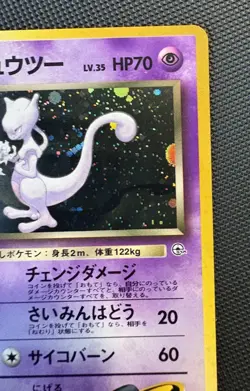 Rocket's Mewtwo #150 Pokemon Card Japanese Challenge From The Darkness - Image 5