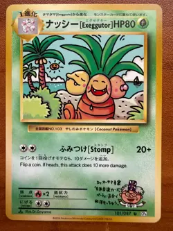 Japanese English Pokemon Exeggutor 101/087 20th Anniversary 1st Near Mint NM - Image 1