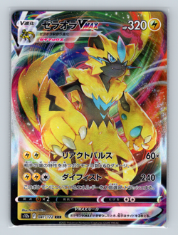 Zeraora VMAX 041/172 s12a VSTAR Universe Triple Rare Japanese Pokemon TCG NM - Image 1