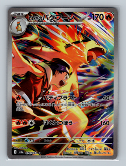 Ethan's Typhlosion 070/063 sv9a Heat Wave Arena Art Rare Japanese Pokemon TCG NM - Image 1
