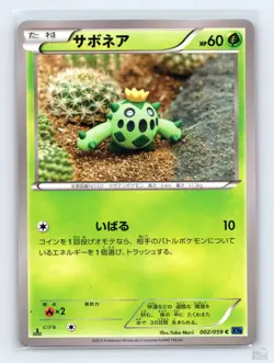 Cacnea 002/059 XY8 Blue Shock Common Yuka Morii Japanese Pokemon NM - Image 1