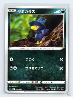 Murkrow 002/020 SLD Darkrai VSTAR Starter Set Yuka Morii Japanese Pokemon NM - Image 1