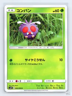 Venonat 005/095 SM10 Double Blaze Common Yuka Morii Japanese Pokemon NM - Image 1