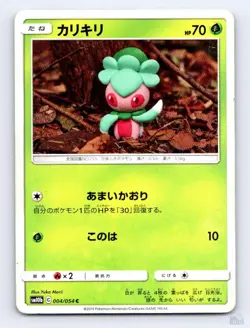 Fomantis 004/054 SM10B Sky Legend C Yuka Morii Japanese Pokemon LP - Image 1