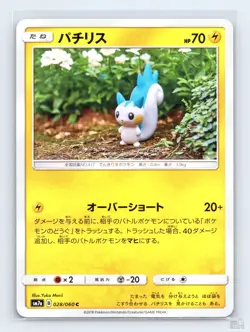 Pachirisu 028/060 SM7A Thunderclap Spark Common Yuka Morii Japanese Pokemon NM - Image 1