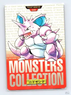Nidoking No. 034 Bandai Carddass Series 1-2 R Red Japanese Pokemon 1996 MP - Image 1