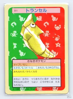 Metapod No. 011 Topsun Japanese Pokemon 1997 HP - Image 1