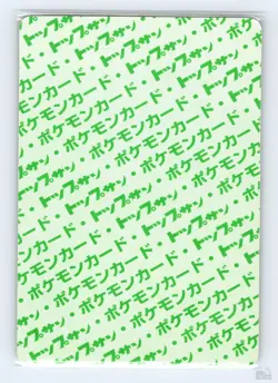 Metapod No. 011 Topsun Japanese Pokemon 1997 HP - Image 2