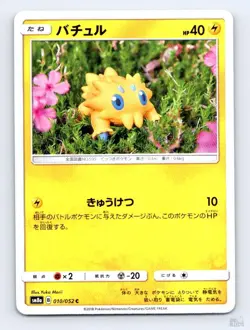 Joltik 010/052 SM8A Dark Order C Yuka Morii Japanese Pokemon NM - Image 1