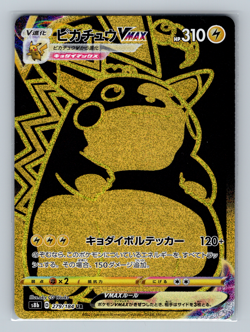 Pikachu VMAX 279/184 s8b VMAX Climax Gold Ultra Rare Japanese Pokemon TCG NM - Image 1