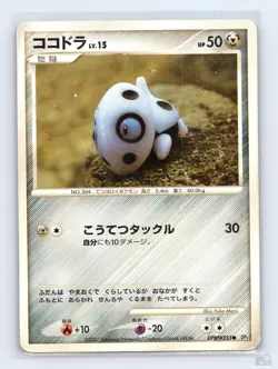 Aron DPBP#355 DP2 Secret of the Lakes Common Yuka Morii Japanese Pokemon MP ULTD - Image 1