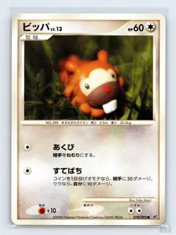 Bidoof 078/092 Stormfront Common Pokemon Japanese MP ULTD - Image 1