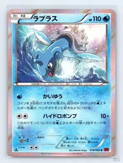 Lapras 018/060 XY1 Collection Y Holo R Japanese Pokemon NM 1st. Ed - Image 1