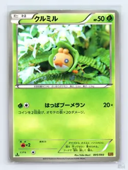 Sewaddle 005/093 EBB EX Battle Boost Yuka Morii Japanese Pokemon MP 1st. Ed - Image 1