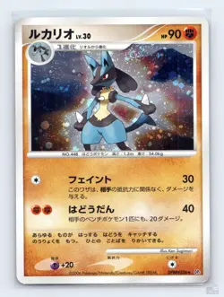 Lucario DPBP#506 DP1 Space Time Creation Holo R Japanese Pokemon LP ULTD - Image 1