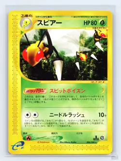 Beedrill 004/088 E Series E5 Mysterious Mountains R Japanese Pokemon LP 1st. Ed - Image 1