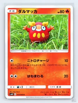 Darumaka 010/095 SM10 Double Blaze Common Yuka Morii Japanese Pokemon LP - Image 1