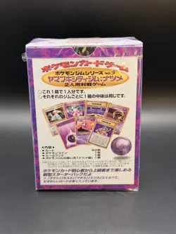 POKEMON JAPANESE YAMABUKI CITY GYM THEME DECK SABRINA 1998 RARE NEW SEALED U.S. - Image 2