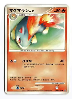 JAPANESE QUILAVA DPBP#187 UC SECRET OF THE LAKES DAMAGED - Image 1