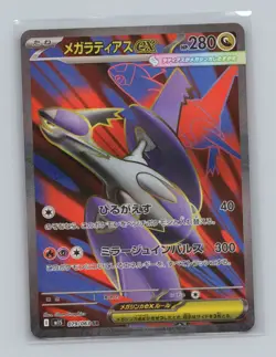 Mega Latias ex 079/063 m1S: Mega Symphonia Super Rare Japanese Pokemon TCG NM - Image 1