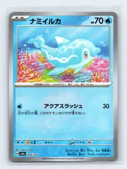 Finizen (Poke Ball) 044/187 SV8a: Terastal Fest ex Japanese Pokemon NM - Image 1