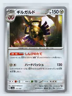 Aegislash (Poke Ball) 111/187 SV8a: Terastal Fest ex Japanese Pokemon NM - Image 1