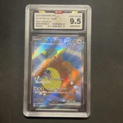 Pokemon Card Kangaskhan ex SR 192/165 sv2a 151 Japanese BCTC 9.5 GEM MINT - Image 1