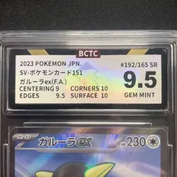 Pokemon Card Kangaskhan ex SR 192/165 sv2a 151 Japanese BCTC 9.5 GEM MINT - Image 3